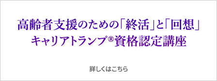 高齢者支援サイト