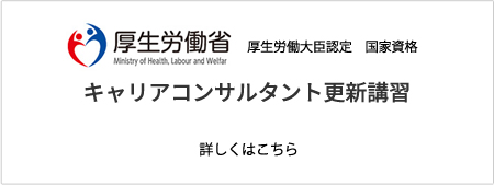 キャリアトランプ更新講習
