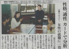 中日新聞岐阜版　玉　マイナビ
